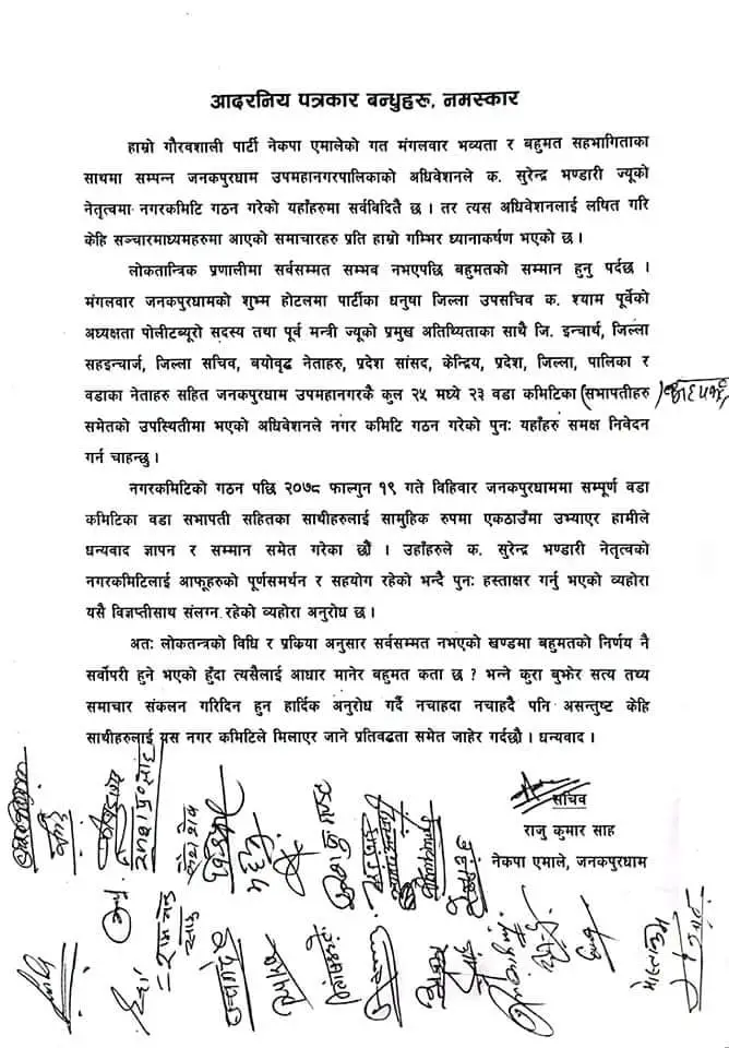 bigyapti raju