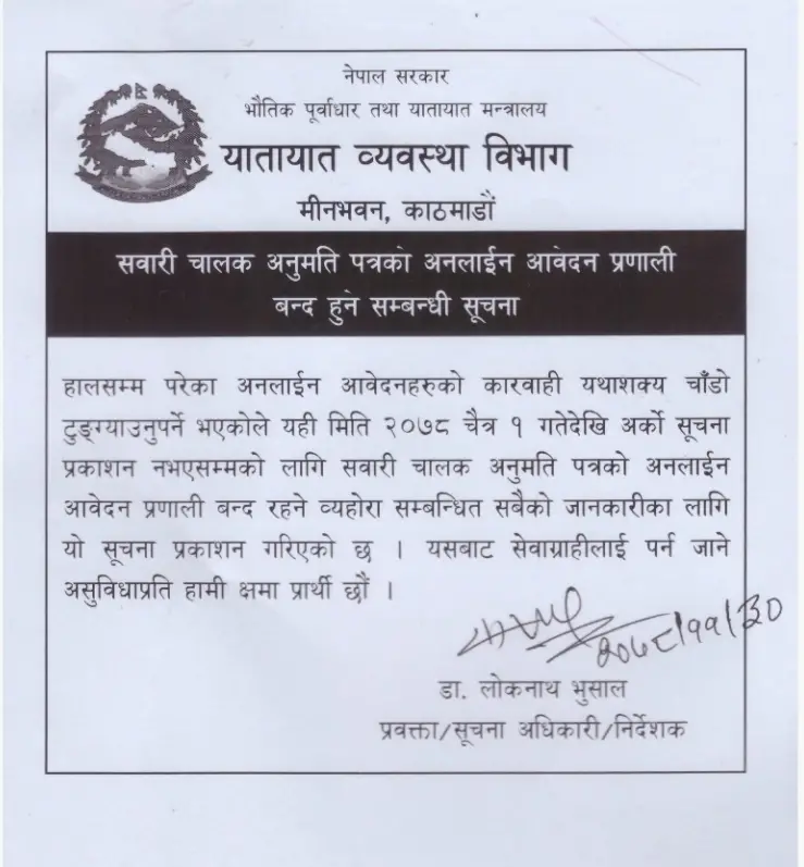 dotm suchana